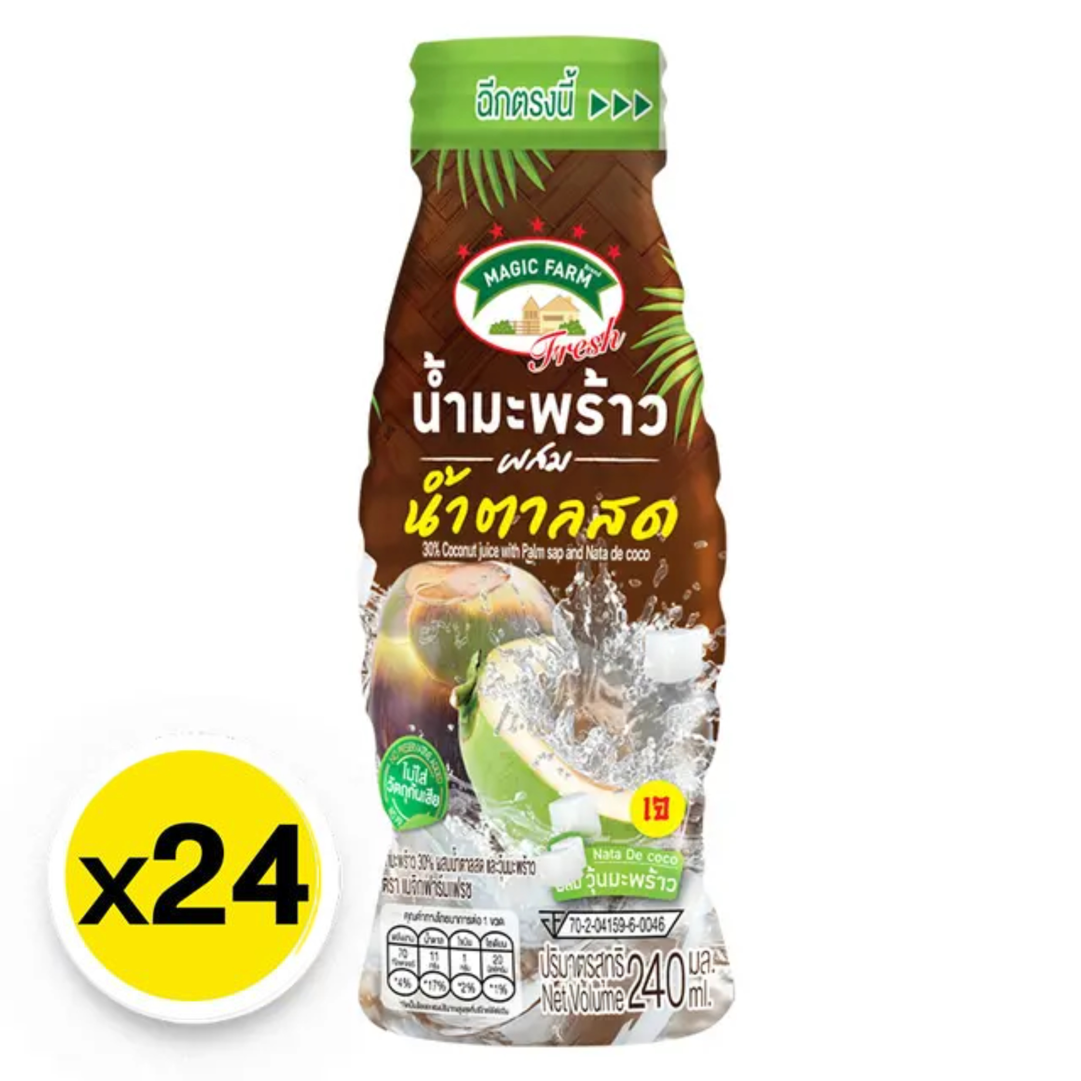 น้ำมะพร้าว เมจิคฟาร์ม