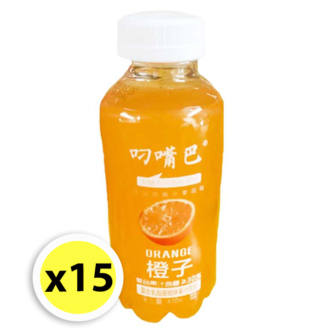 DIAOZUIBA ORANGE