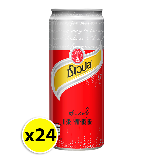 โซดาชเวปส์ แดง