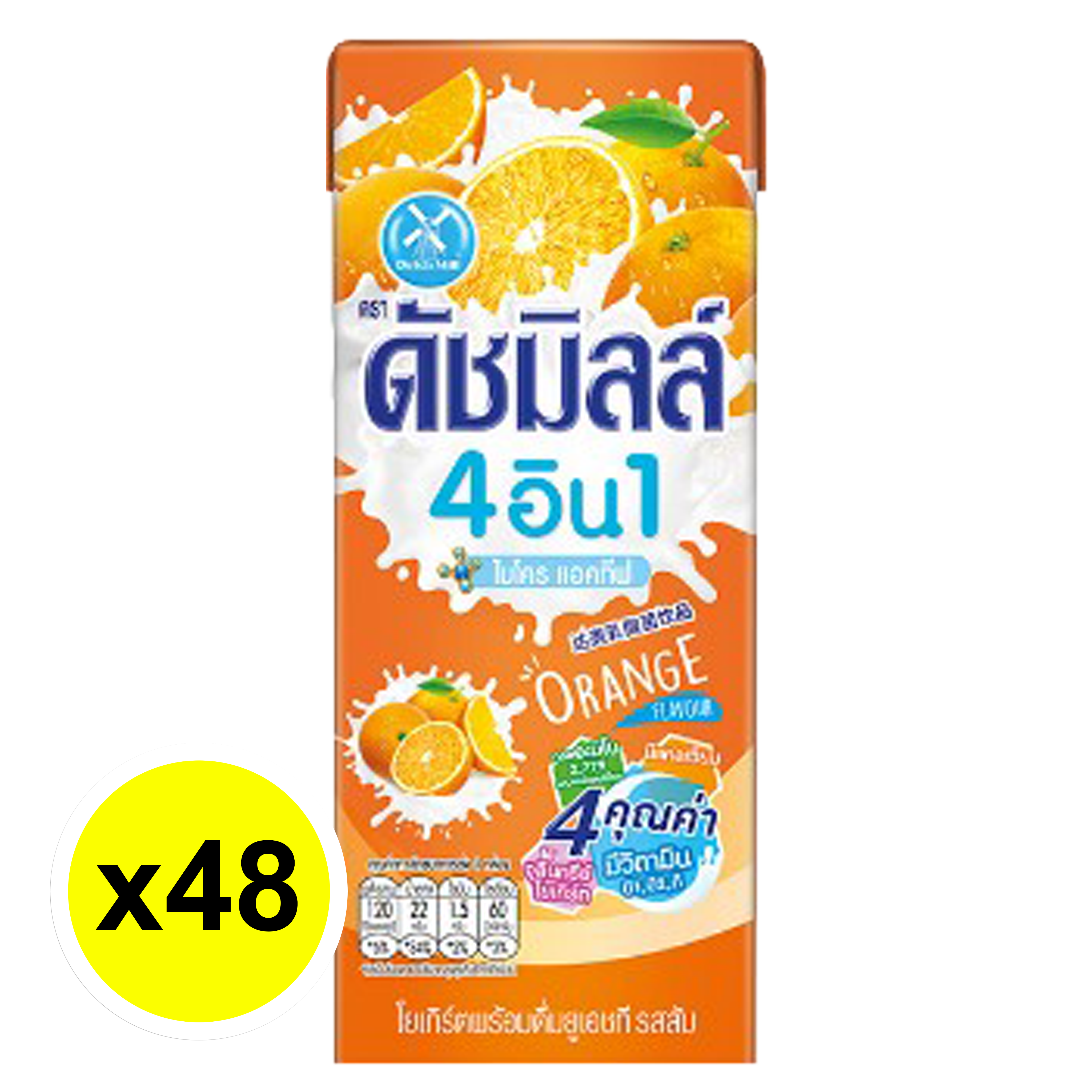 ดัชมิลล์ รสส้ม
