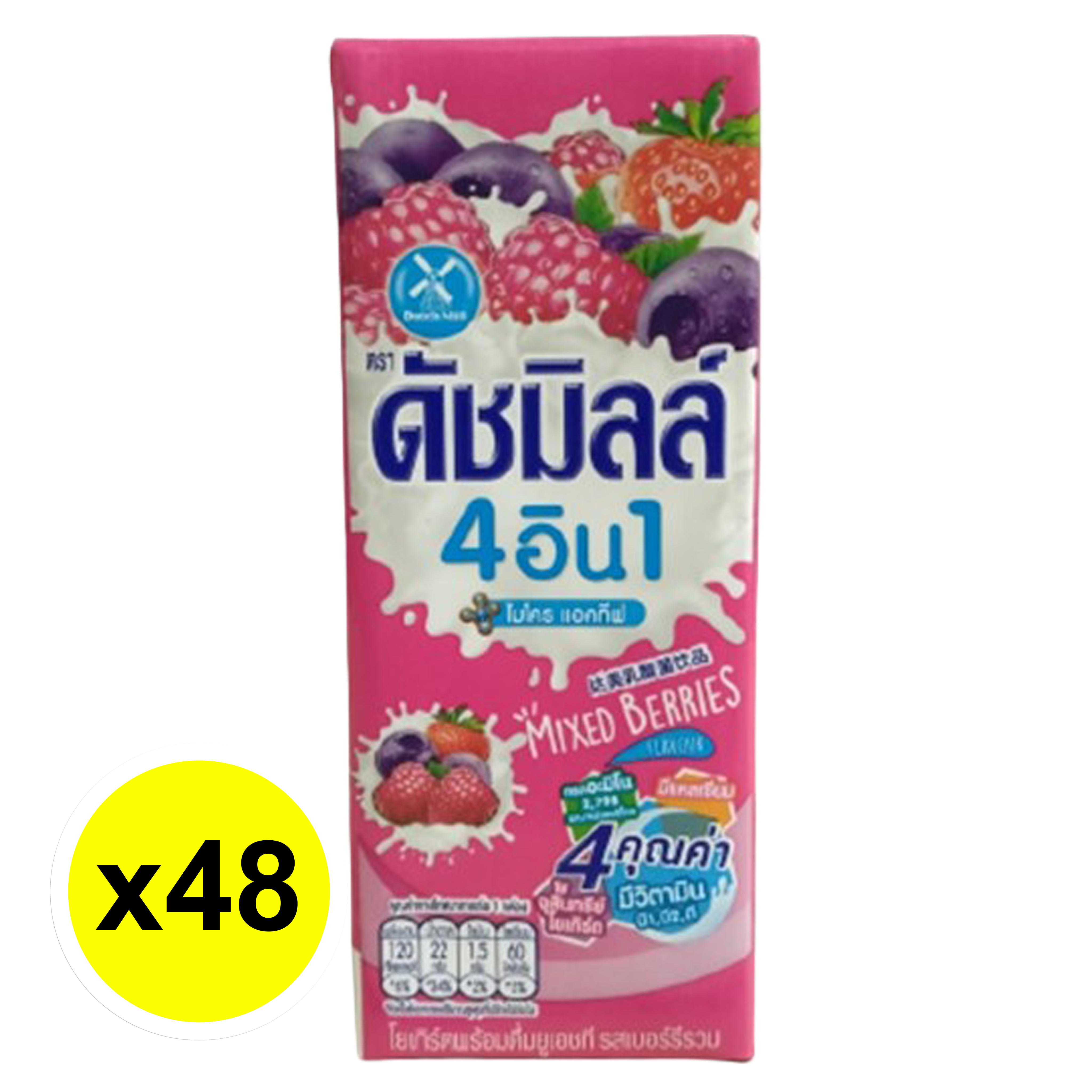 ดัชมิลล์ รสเบอร์รีรวม