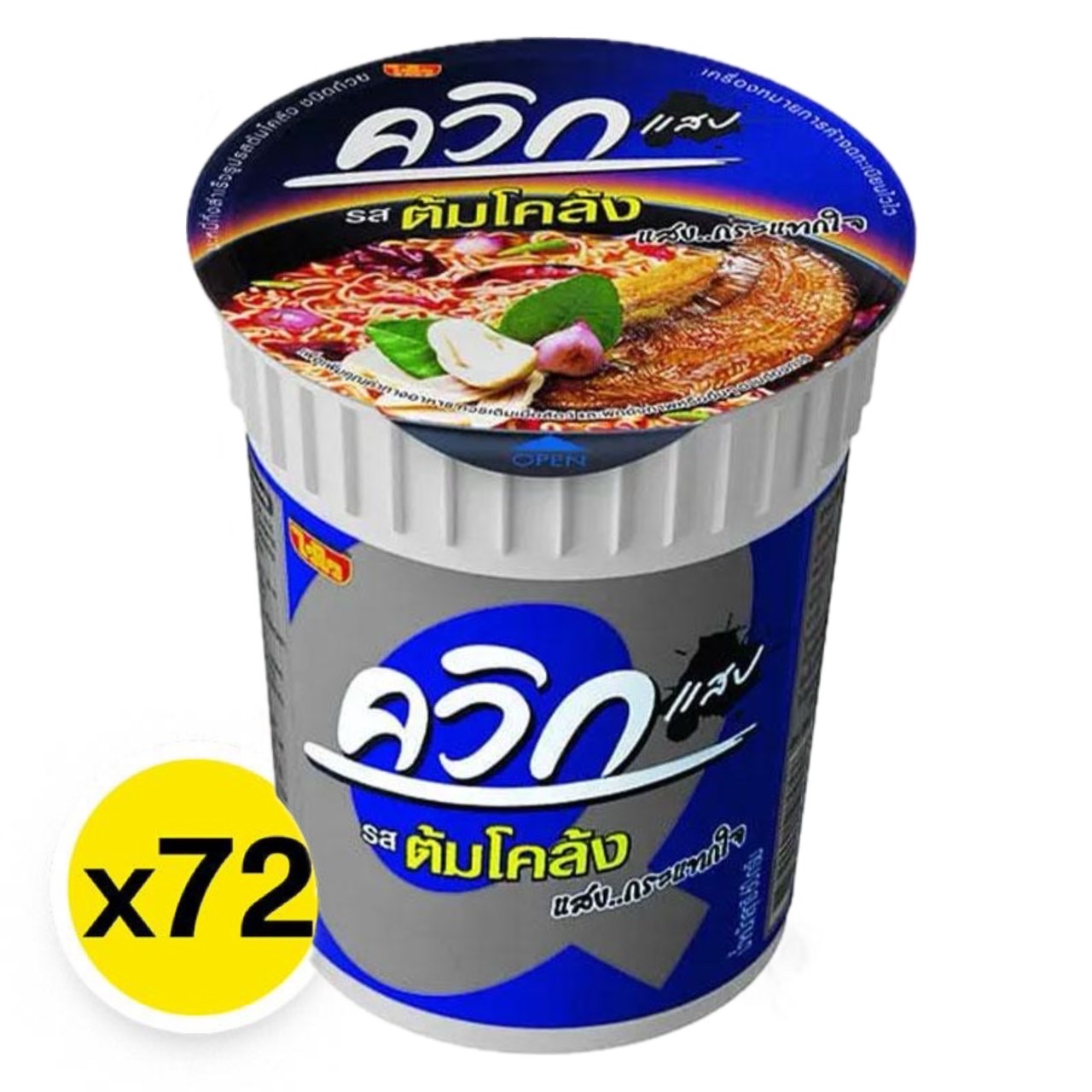 ไวไวควิก ต้มโคล้ง