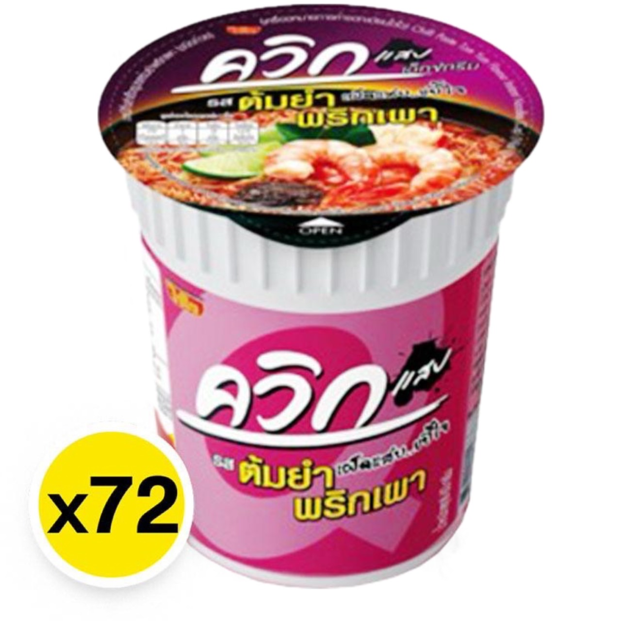 ไวไวควิก ต้มยำพริกเผา