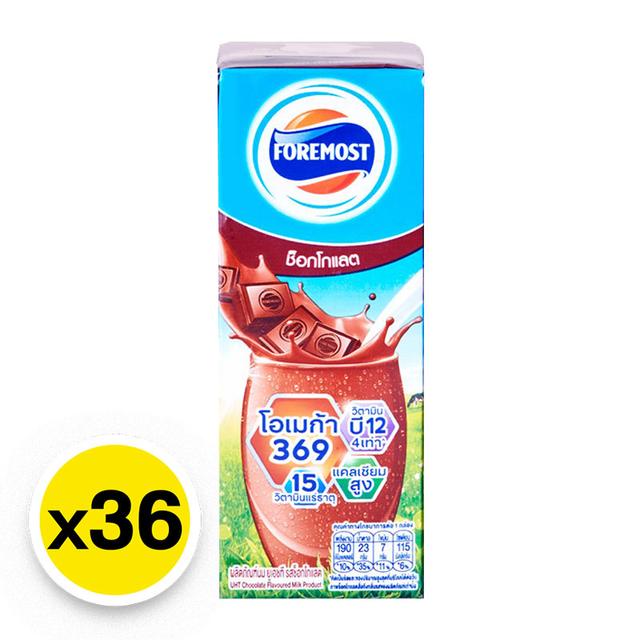 โฟร์โมสต์ ช็อกโกแลต