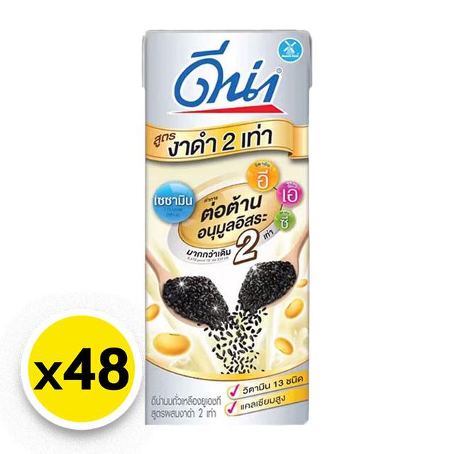 ดีน่า งาดำ