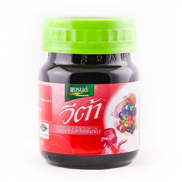 วีต้า เบอร์รี่